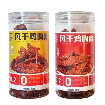塑动力风干鸡肉干零食鸡胸肉低减即食高蛋白健身解馋脂耐嚼代餐