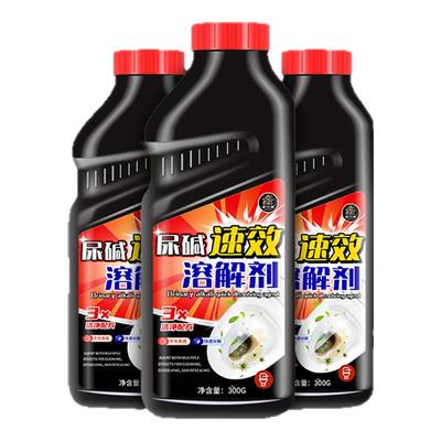 尿碱溶解剂去马桶顽固污垢强力