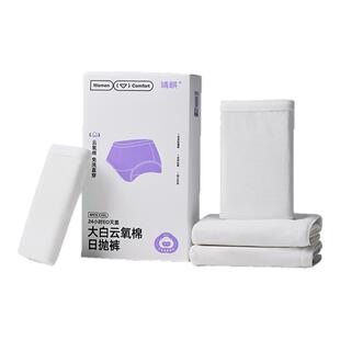 婧麒一次性内裤真A类纯棉孕妇产妇大码出差旅行免洗日抛内裤女20