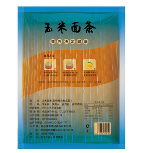 宽玉米面条东北特产混装面牛筋面麻辣烫黄面条碴条半干纯玉米面条