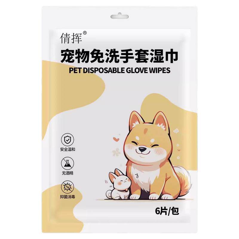 宠物免洗手套湿巾猫咪洗澡用品
