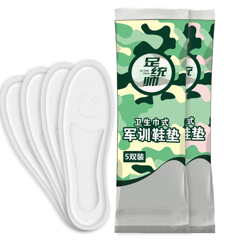 女生军训用品学生军训鞋垫女吸汗透气军训套装姨妈巾卫生巾鞋垫