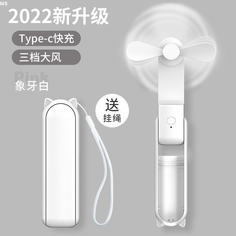 折叠小型风扇可充电静音学生宿舍办公风扇便携式随身迷你手持i.