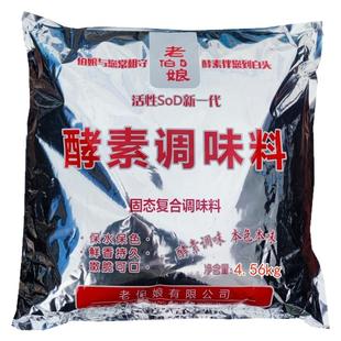老伯娘木瓜酵素调味料商用中餐火锅卤菜去腥增鲜持久保水整箱包邮