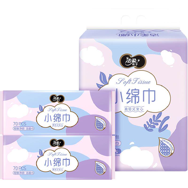 洁柔绵柔巾柔肤净颜洗脸巾一次性洁面巾