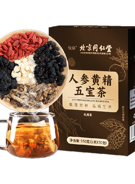 养庆堂男士五宝茶馥郁幽香150g