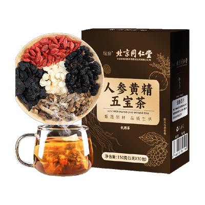 养庆堂男士五宝茶馥郁幽香150g