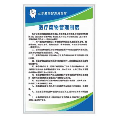 KT板PVC板高清口腔制度高清印刷