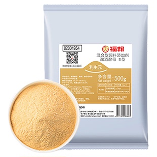 安琪福邦利生元 混合型饲料添加剂 中大猪出栏前酿酒营养酵母500g