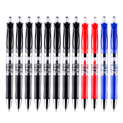 按动按压式中性笔大容量巨能写