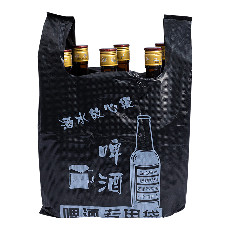 啤酒袋塑料袋加厚商用购物袋