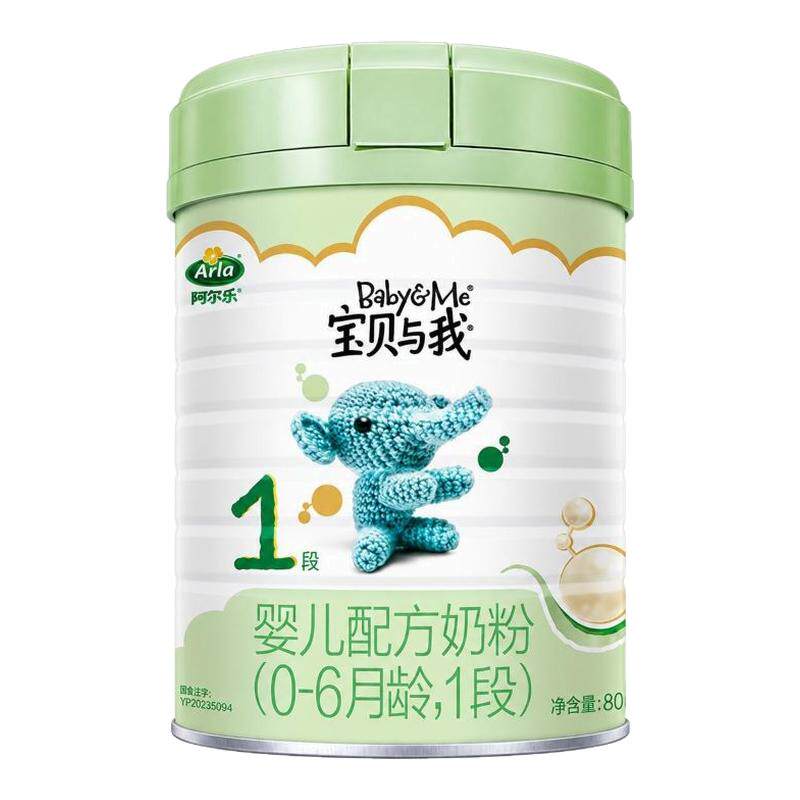 【双11狂欢季】Arla宝贝与我丹麦A2蛋白有机幼儿配方奶粉3段800g 蛋儿实拍商品图