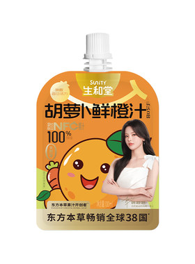 【杨超越同款】生和堂胡萝卜鲜橙汁100ml礼盒本草果汁鲜橙水果汁