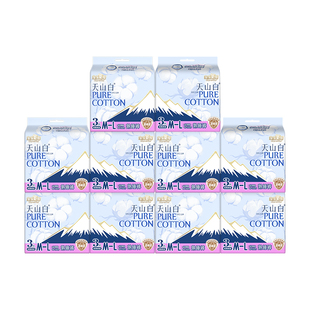 【38爆品日】淘淘氧棉天山白小蛮腰熟睡裤消毒级纯棉卫生巾安睡裤