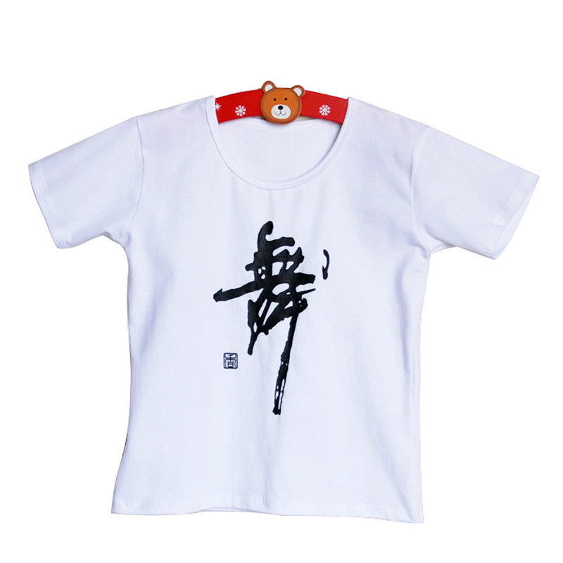 棉半袖舞蹈上衣短袖学生形体课练功舞字T恤男女童幼儿园服可印字