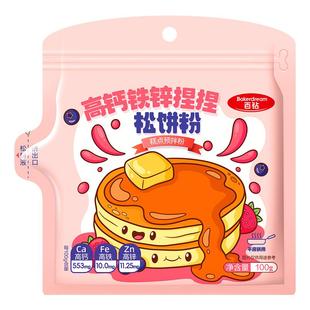 百钻松饼粉捏捏袋家用自制早餐华夫饼铜锣烧蛋糕预拌粉烘焙原料