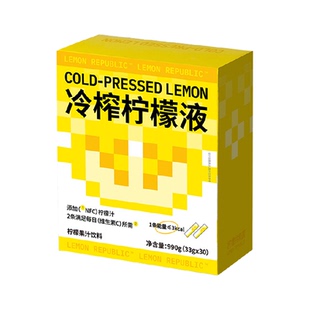 【孙怡同款】柠檬共和国冷榨pro柠檬液丰富维C浓缩汁冲饮果汁饮料