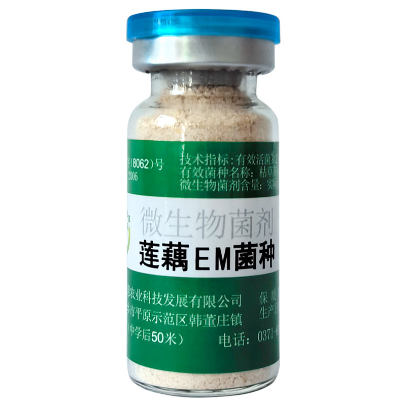 益富源em菌种种植益生菌发酵快EM