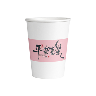 平安喜乐一次性纸杯子乔迁之喜迁新居家用加厚婚宴红色高档茶水杯