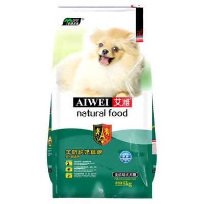伊萨艾潍5kg10斤狗粮幼犬泰迪小型犬金毛专用大型犬通用型全价粮