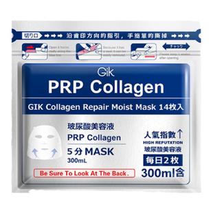【百补】GIKprp修护保湿补水面膜五分钟胶原熬夜急救韩国进口