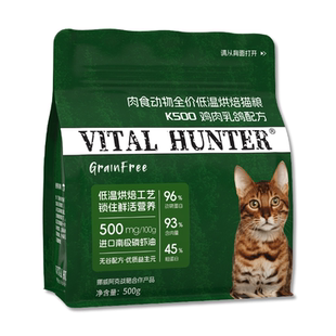 【尝鲜装】肉食动物K500全价烘焙猫粮美毛亮毛减少掉毛促进消化
