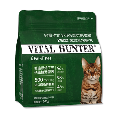 肉食动物烘焙猫粮试吃装