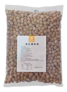 冷冻老红糖珍珠1KG连锁奶茶专用