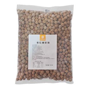 圣源龙鼎冷冻老红糖珍珠无添加1KG连锁奶茶店专用煲金珠商用整箱