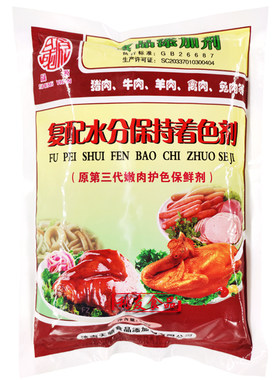 晟源复配水分保持着色剂原第三代