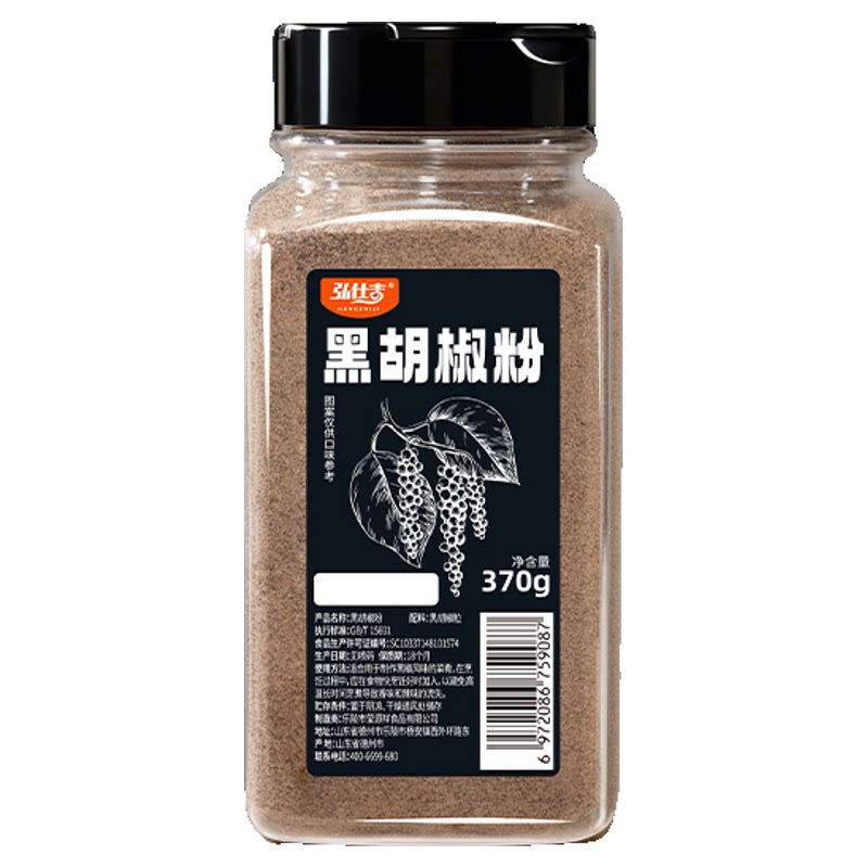 纯正宗黑胡椒粉官方旗舰店家用海南海盐现磨细牛排专用调味料商用