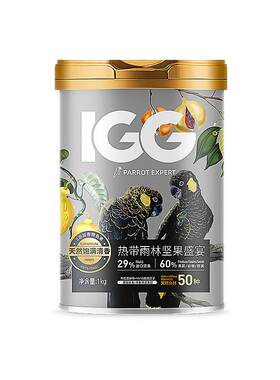 IGG坚果盛宴和尚金太阳玄凤鹦鹉