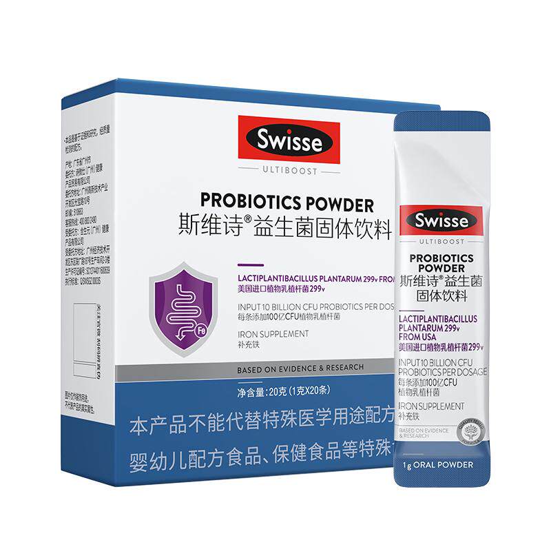 swisse斯维诗益生菌粉
