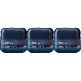 【详情页领优惠】韩束男士面霜3瓶滋润秋冬保湿男生专用擦脸油