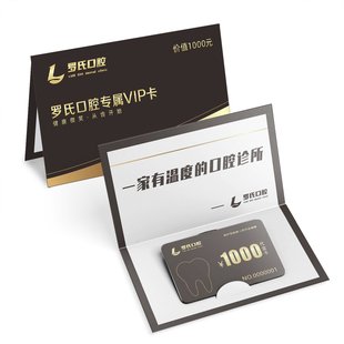 视光眼科中心养护体验卡套定制眼镜店拓客卡配镜VIP会员权益卡片