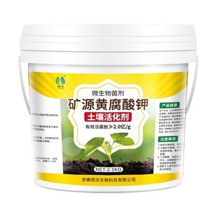 土壤活化剂黑水肥料疏松防止板结家用绿植生根养根增强肥效松土