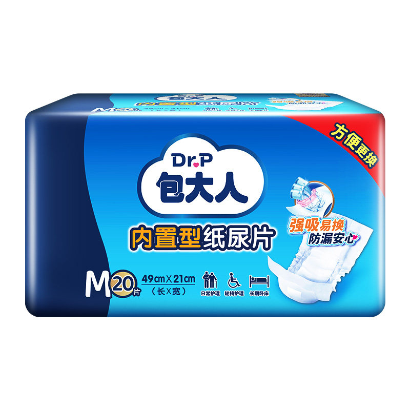 包大人内置型成人纸尿片160片