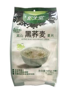 低生堂高山黑荞麦片无糖代餐