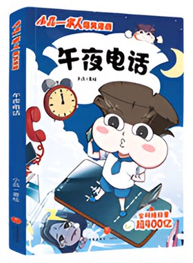 小品一家人爆笑漫画漫画书新华