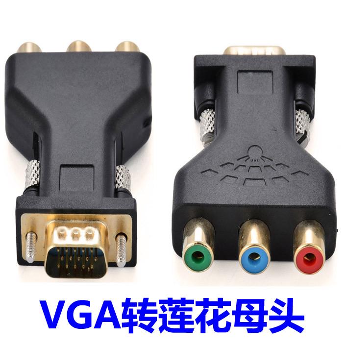hdmi转av转换器vga转av线usb转AV转接莲花母头3rca插头 dvi三色公