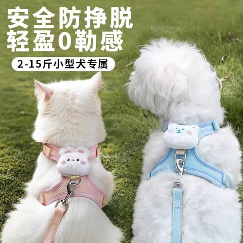 小型犬胸背带柔软透气可调节狗狗牵引绳猫咪比熊背心小狗狗牵引绳