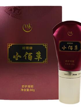 缓解疼痛通经络按摩膏透龙骨