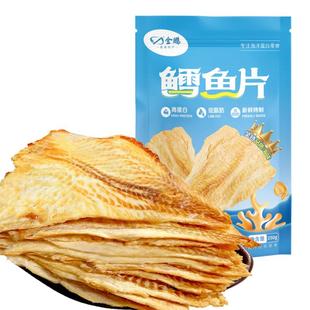 金鹏鳕鱼片即食烤鱼片干海鲜小吃鱼肉排休闲食品网红海味零食鱼干