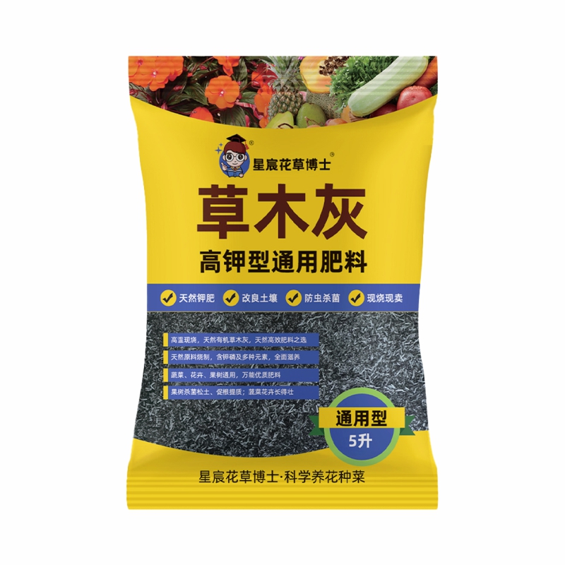 草木灰种菜用的肥料蔬菜专用正宗优质农家纯天然稻壳炭除虫营养土