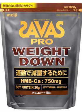 日本明治SAVAS巧克力味蛋白粉