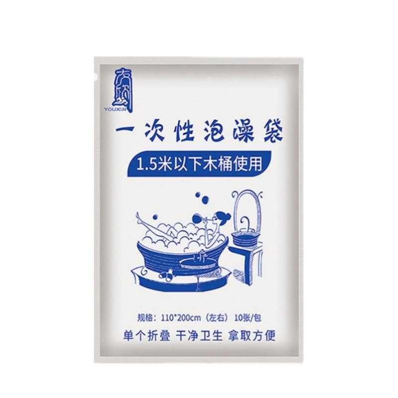 一次性浴袋加厚用塑料袋子泡澡