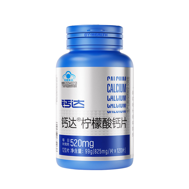 健力多柠檬酸钙片钙达运动补充补中老年人孕妇汤臣倍健出品旗舰