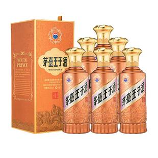 贵州茅台王子酒新版酱香经典500ml*6瓶53度酱香型白酒整箱装（k）