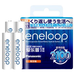 松下爱乐普BK-3MCCA/2W/4W白色AA5号4节 2节 三洋 eneloop 爱老婆 五号镍氢可充电电池