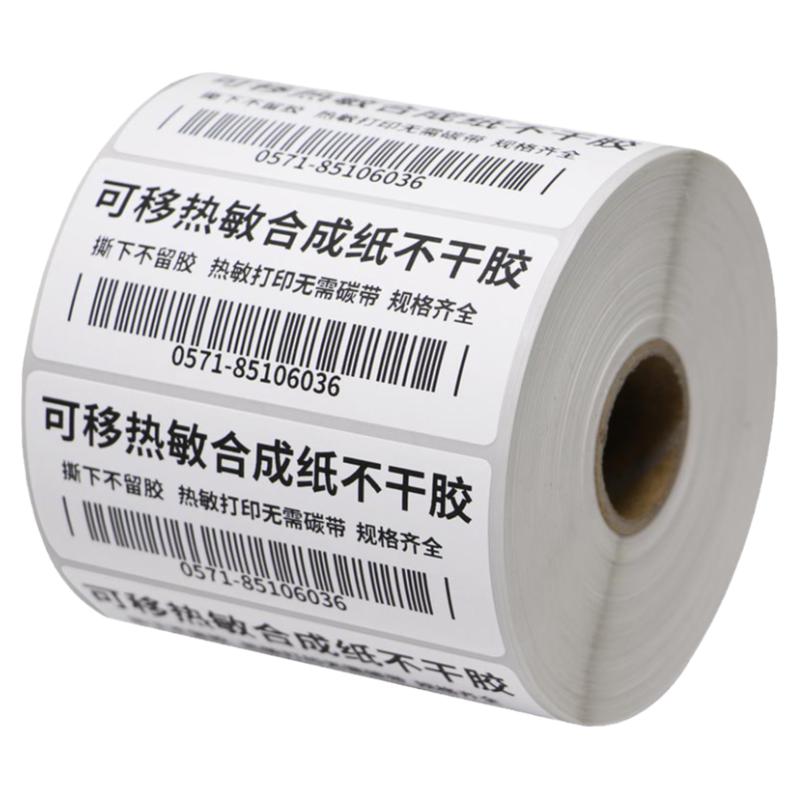 可移热敏合成纸不干胶标签防水玻标签打印纸/条码纸
